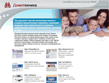 Tablet Screenshot of domotehnika.ru